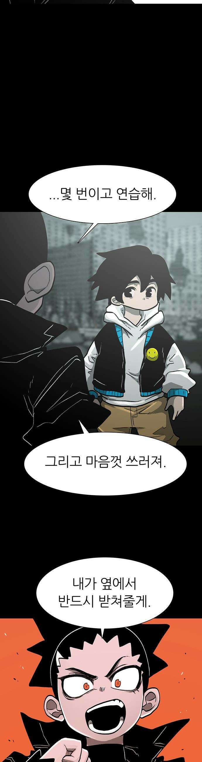 그레이마크 - 79화 32