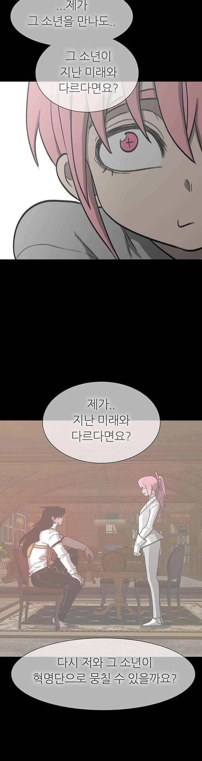 그레이마크 - 79화 34