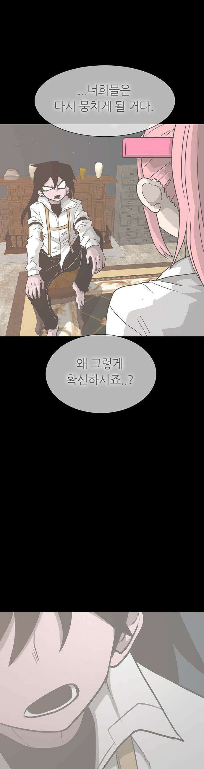 그레이마크 - 79화 35