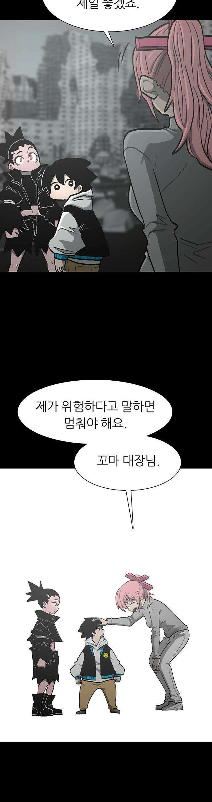 그레이마크 - 79화 37