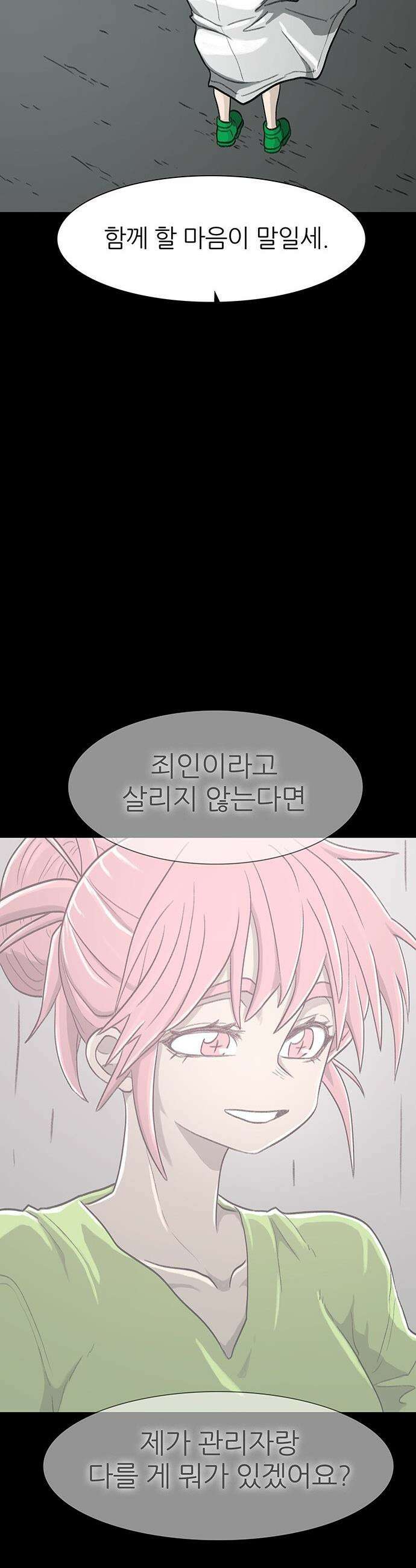 그레이마크 - 79화 40