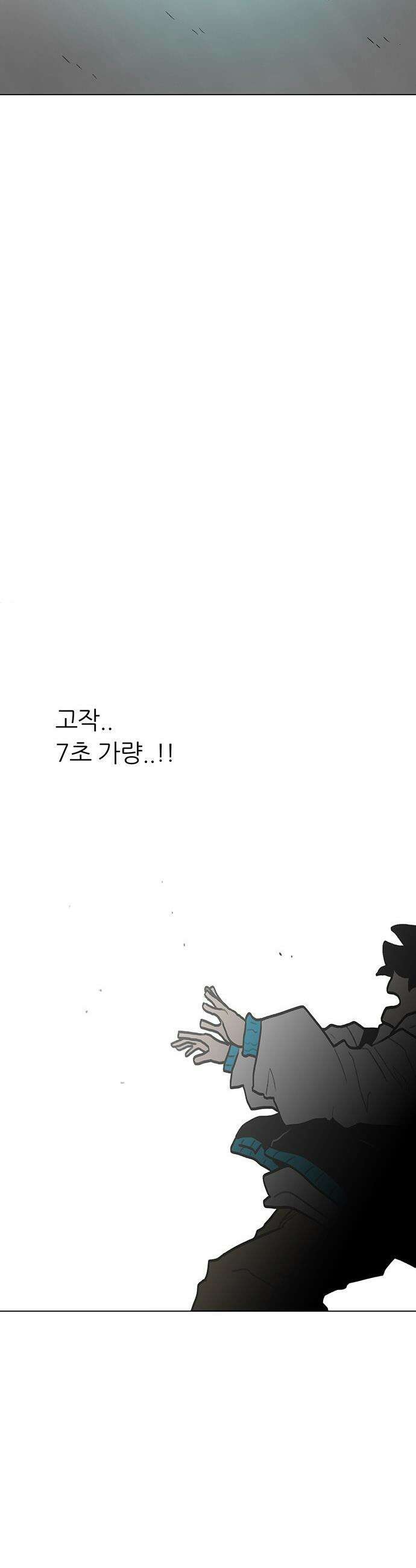 그레이마크 - 79화 51