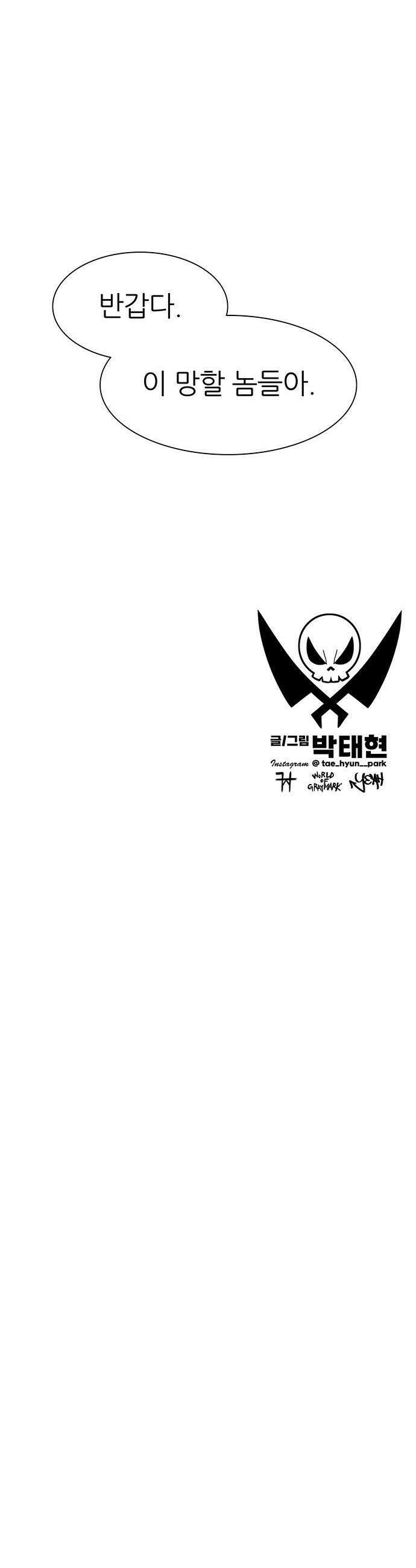 그레이마크 - 79화 61