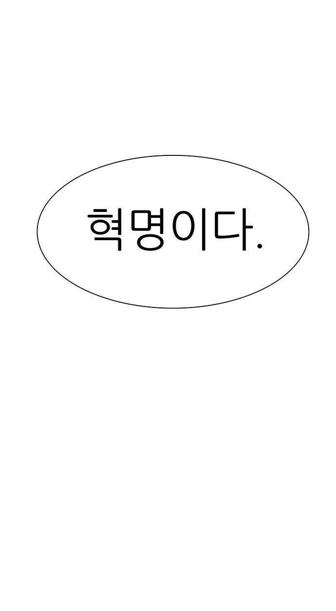 그레이마크 - 79화 65