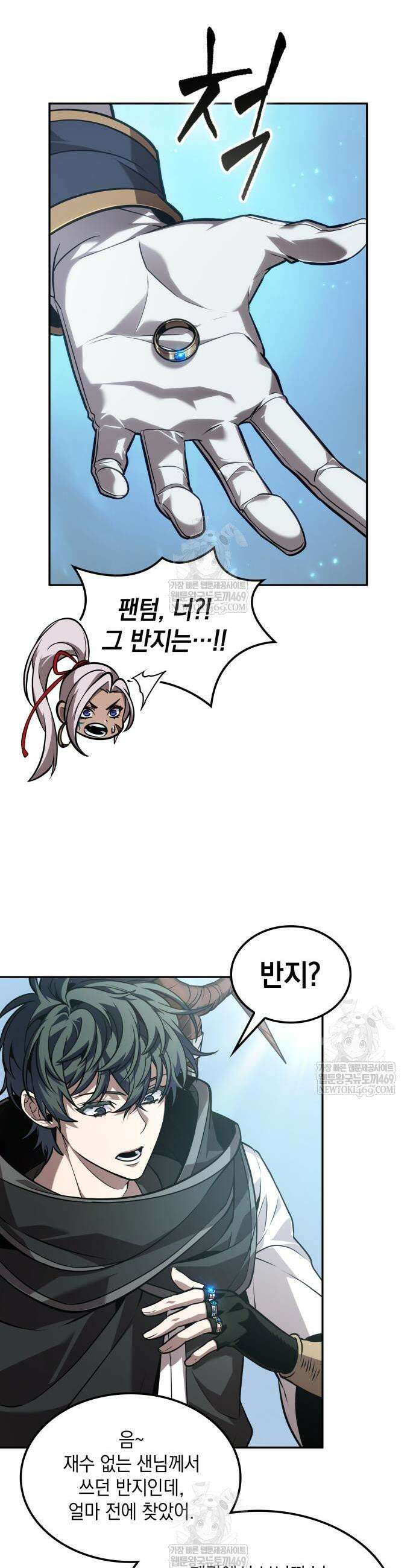 최후의 모험가 113화 8