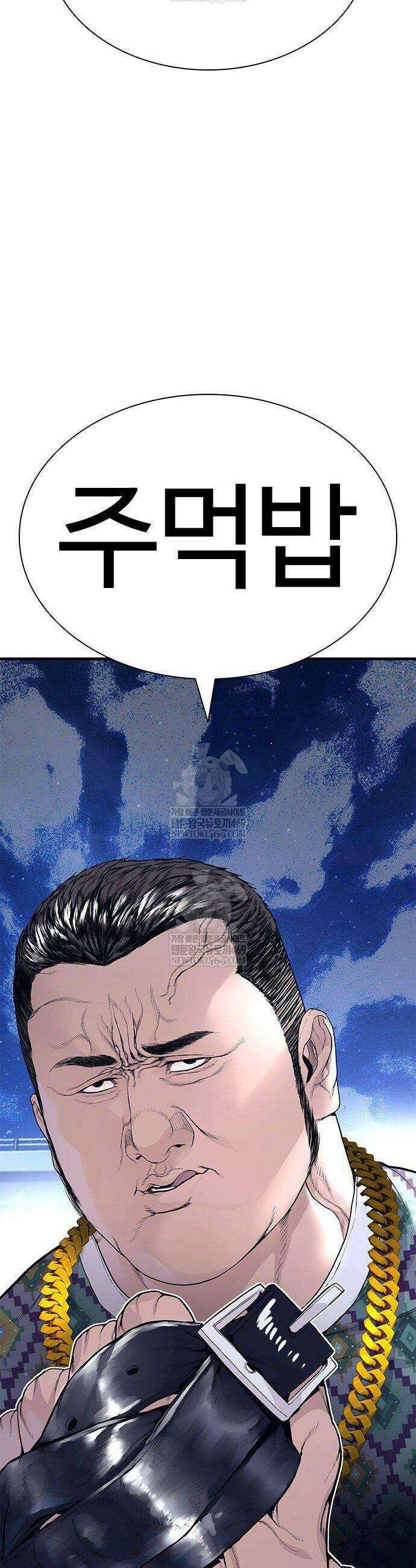 범죄도시0 6화 2