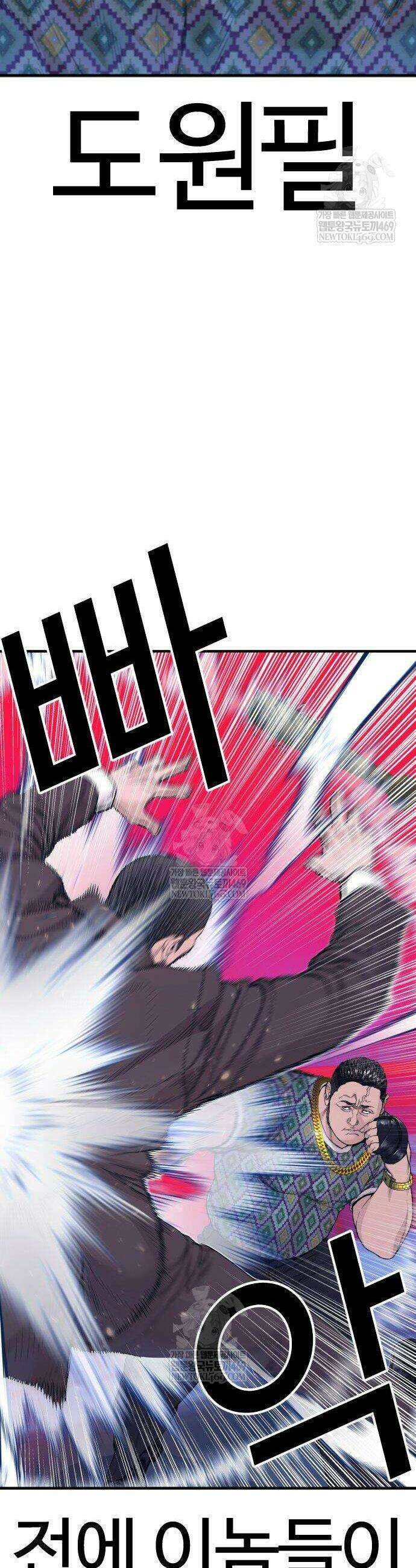 범죄도시0 6화 4