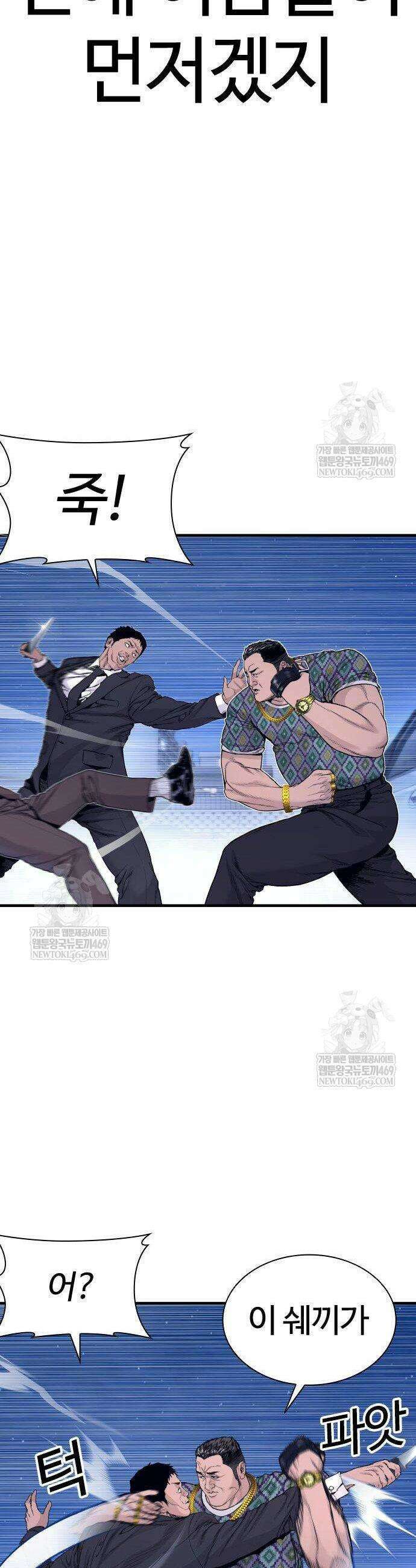 범죄도시0 6화 5