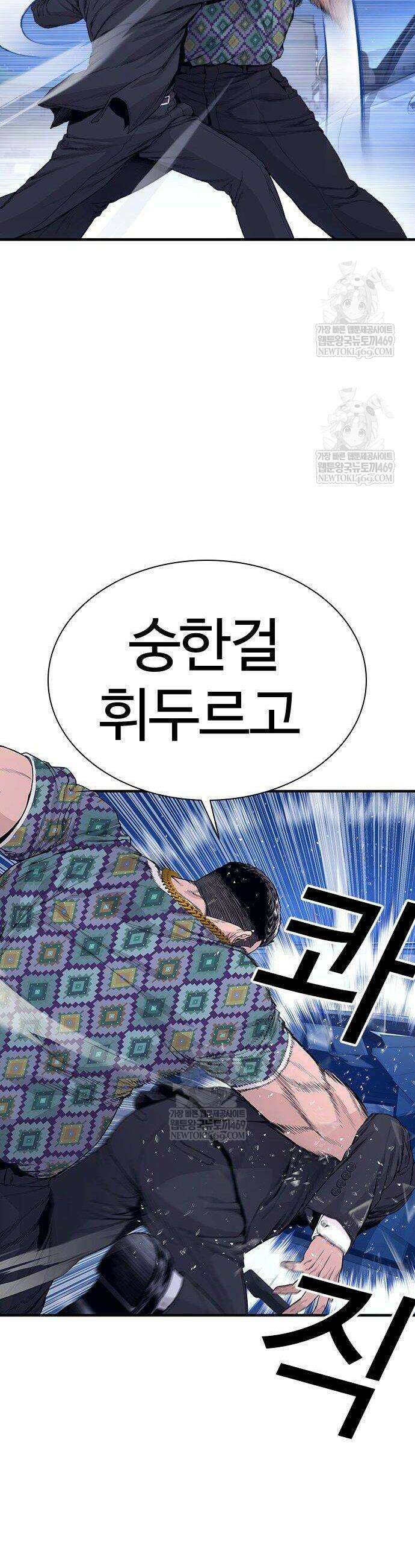 범죄도시0 6화 6