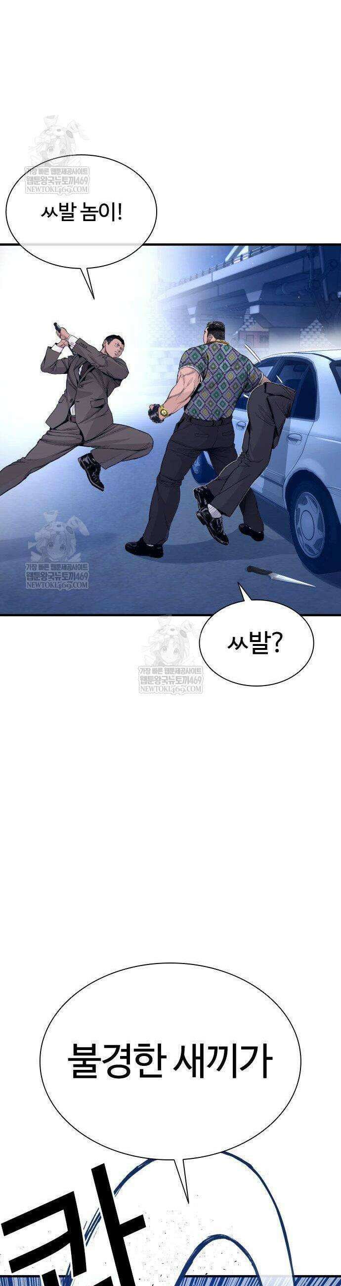 범죄도시0 6화 7