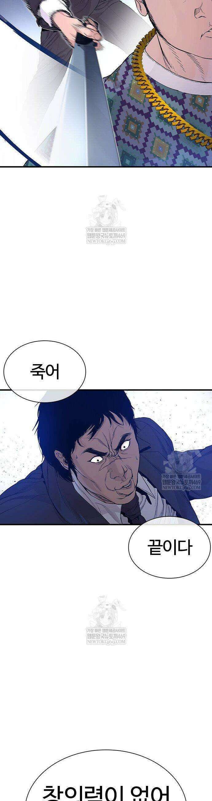 범죄도시0 6화 9