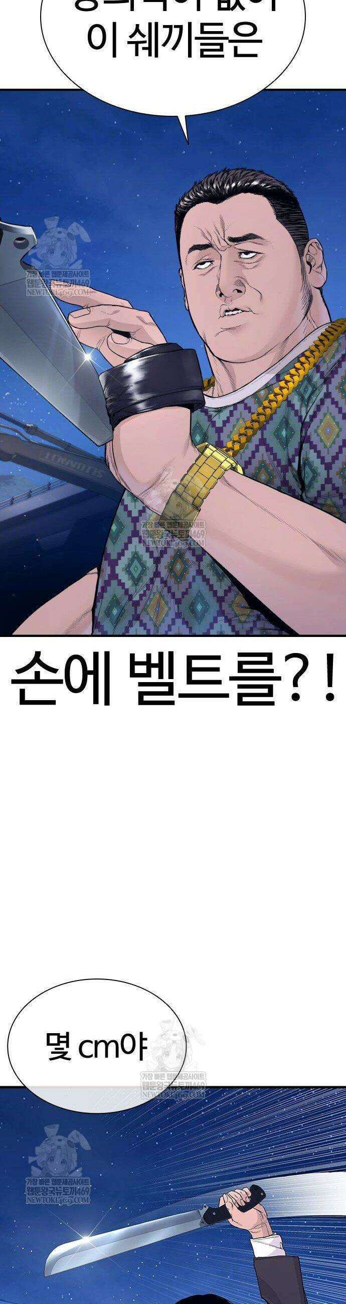 범죄도시0 6화 10