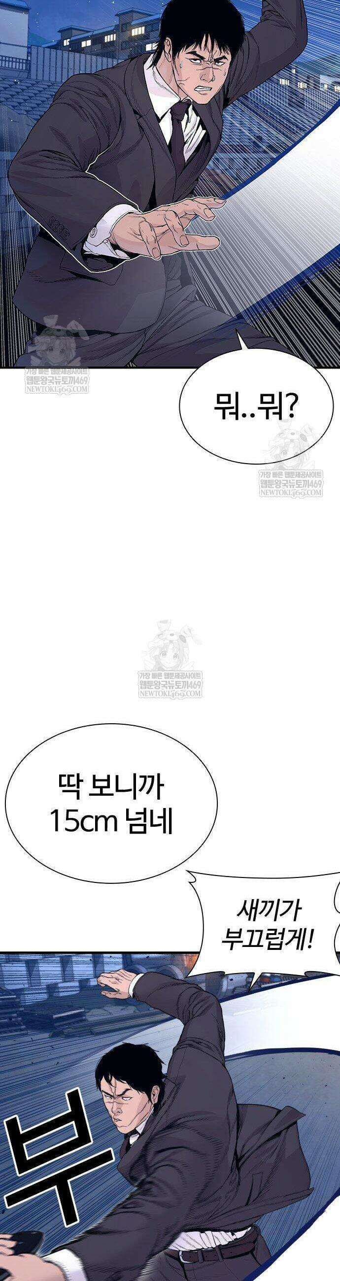 범죄도시0 6화 11