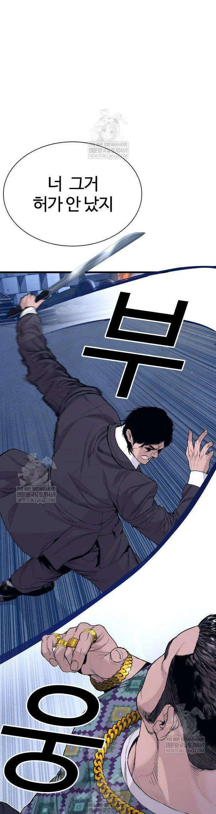 범죄도시0 6화 13