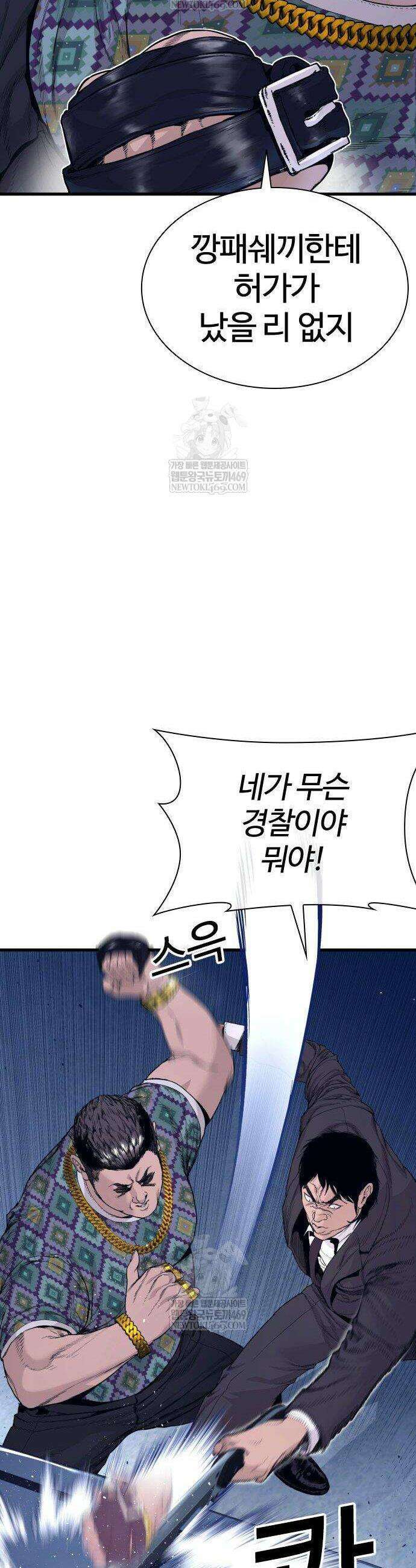 범죄도시0 6화 14