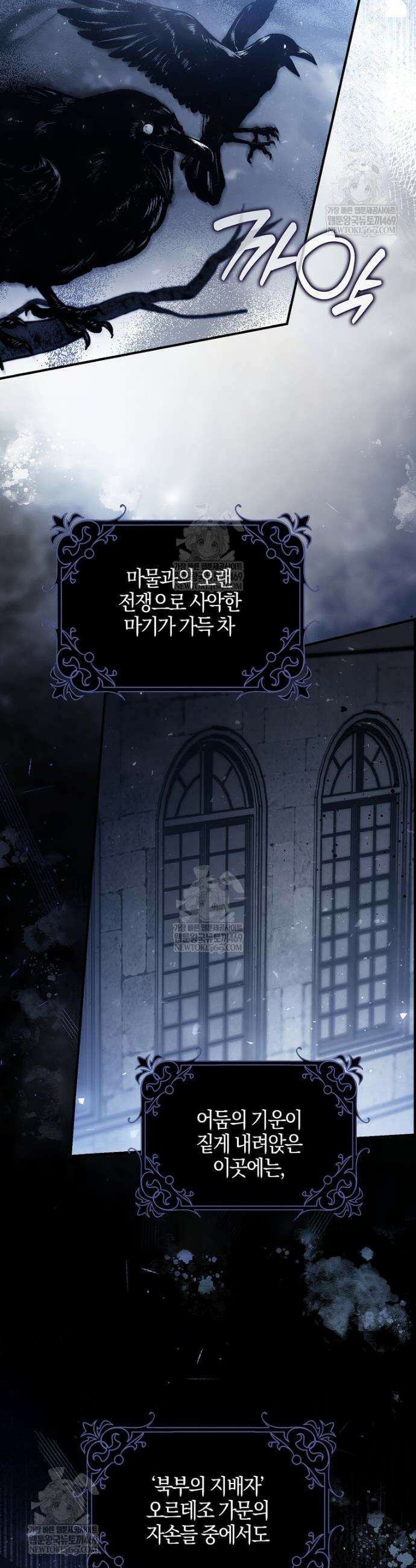 K-유교 어린이가 악당 가족을 구함 1화 2