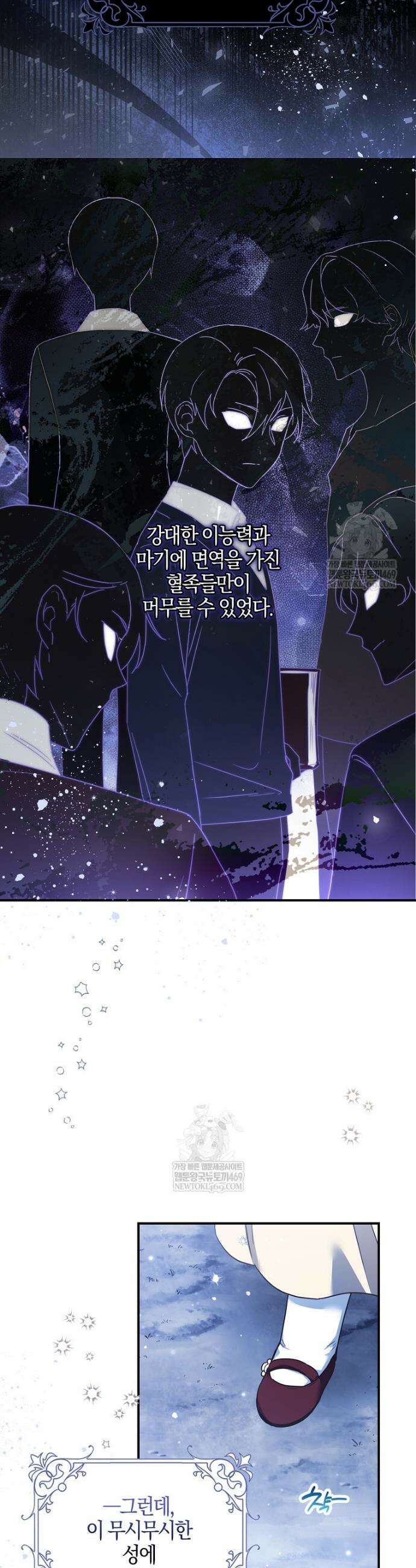 K-유교 어린이가 악당 가족을 구함 1화 3