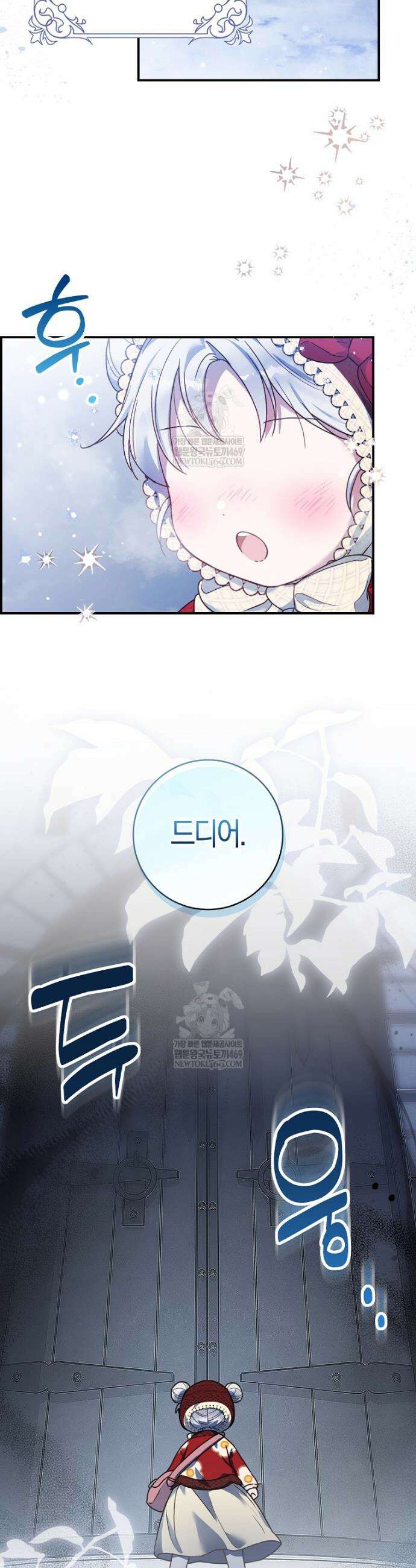 K-유교 어린이가 악당 가족을 구함 1화 4