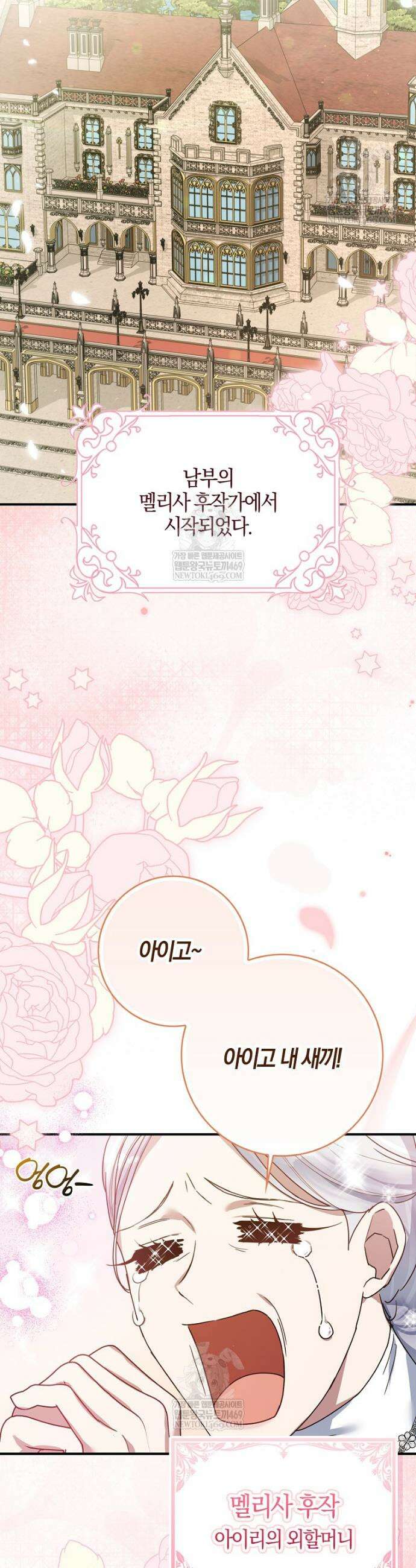 K-유교 어린이가 악당 가족을 구함 1화 7