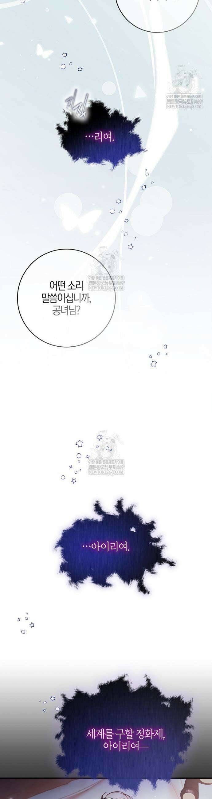 K-유교 어린이가 악당 가족을 구함 1화 12
