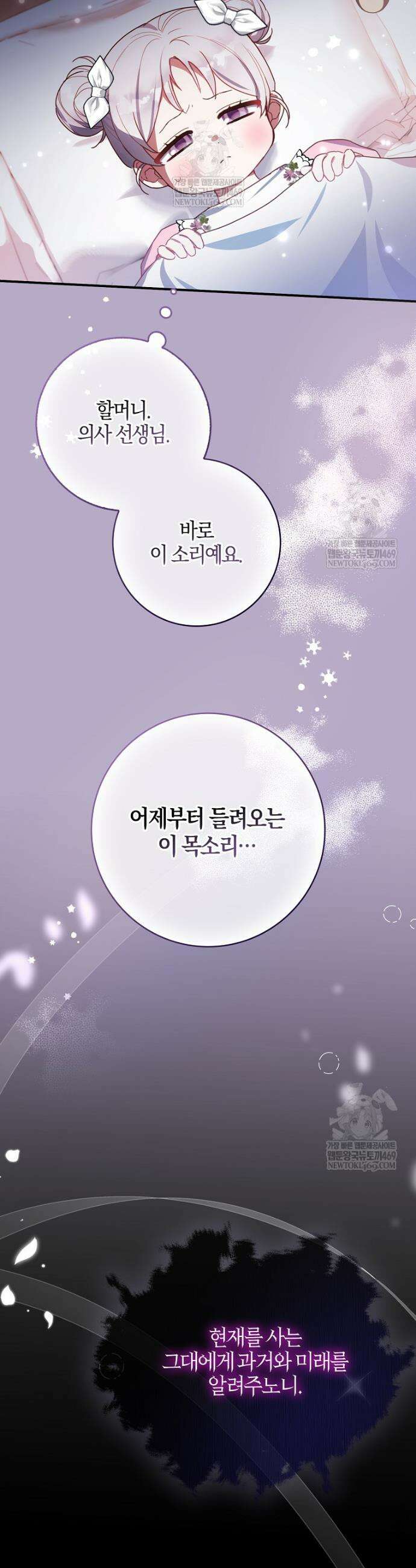 K-유교 어린이가 악당 가족을 구함 1화 13