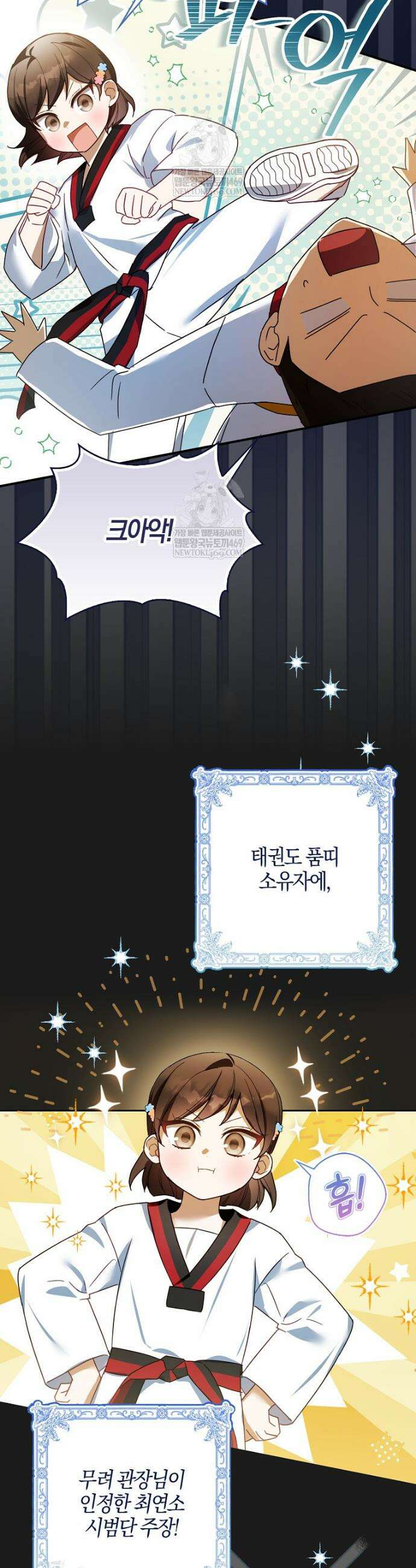 K-유교 어린이가 악당 가족을 구함 1화 18