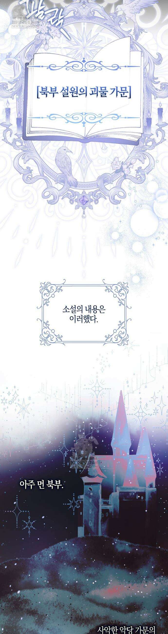 K-유교 어린이가 악당 가족을 구함 1화 21