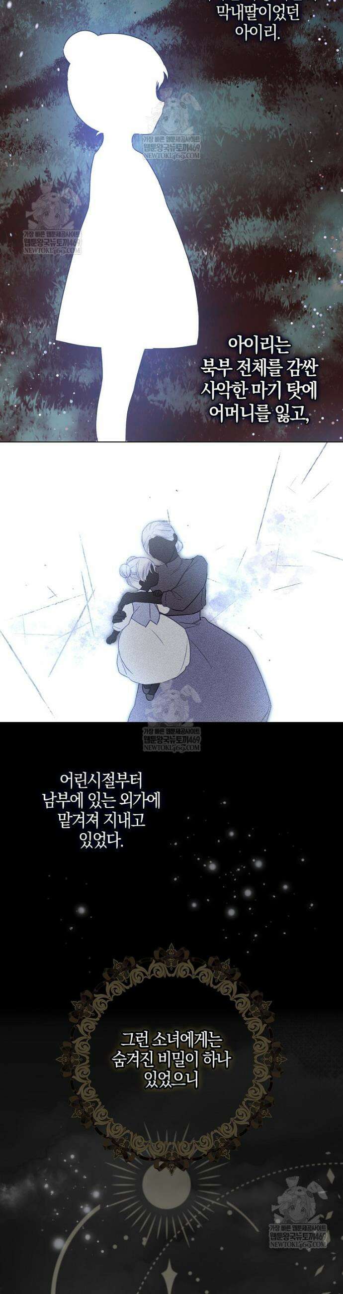 K-유교 어린이가 악당 가족을 구함 1화 22