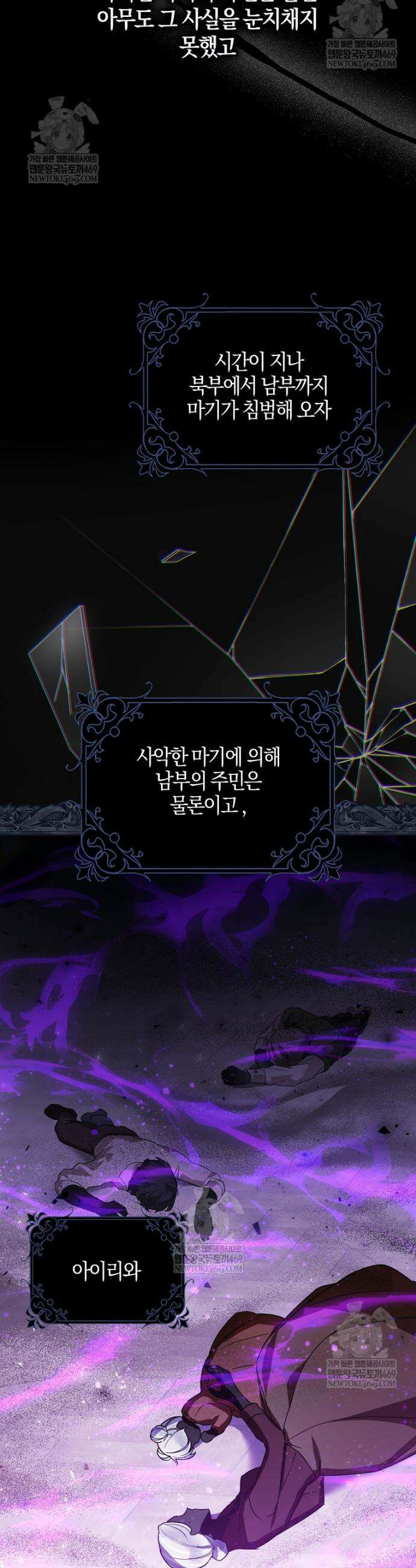 K-유교 어린이가 악당 가족을 구함 1화 24