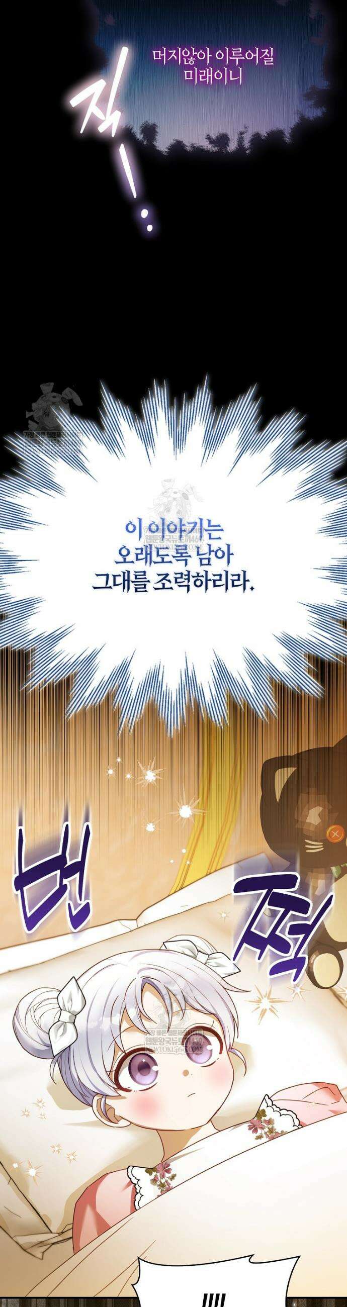 K-유교 어린이가 악당 가족을 구함 1화 26