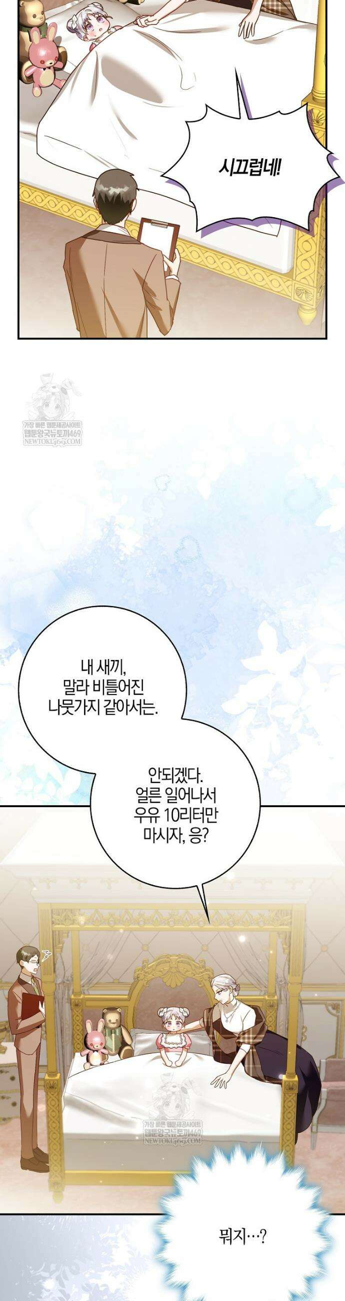 K-유교 어린이가 악당 가족을 구함 1화 28