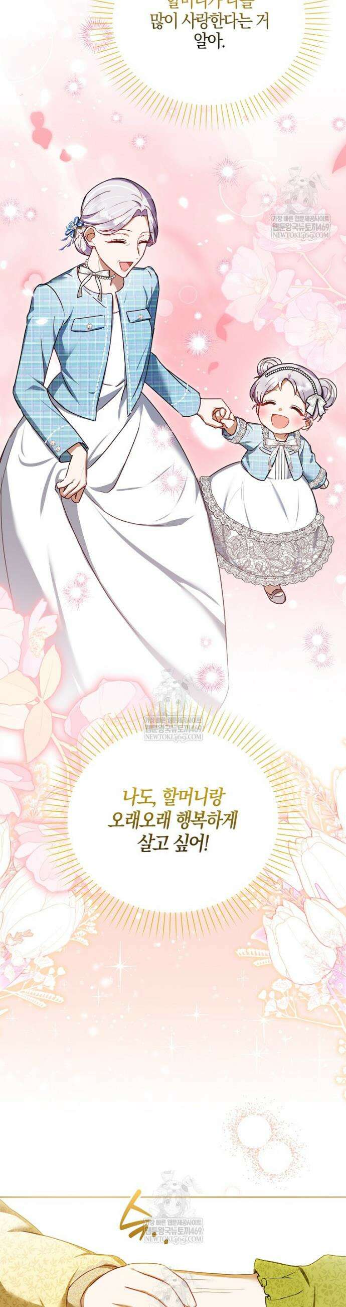 K-유교 어린이가 악당 가족을 구함 1화 35