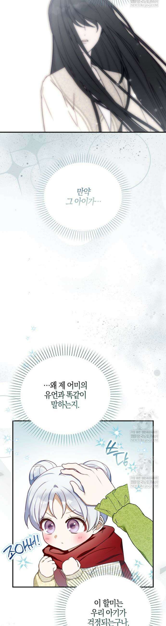 K-유교 어린이가 악당 가족을 구함 1화 46