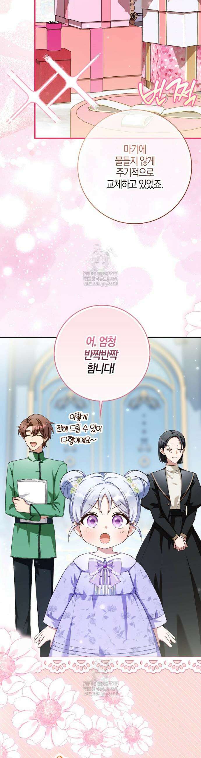 K-유교 어린이가 악당 가족을 구함 11화 2