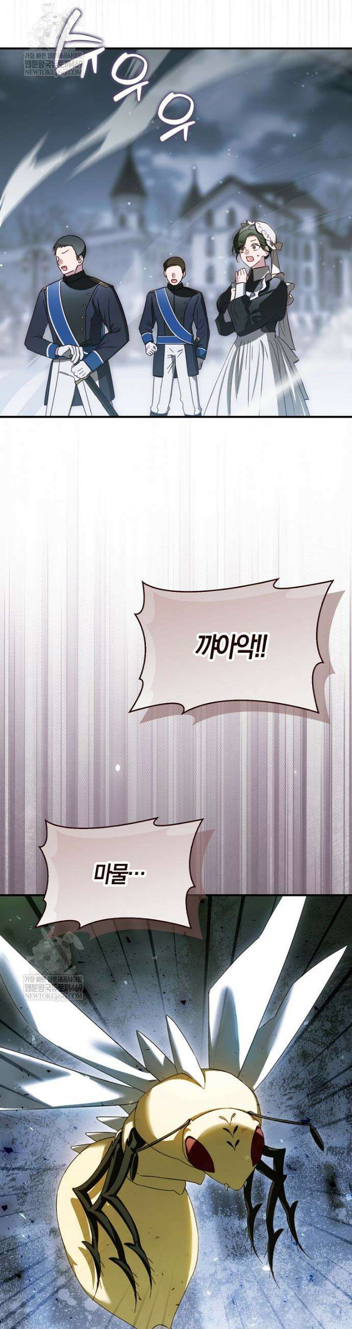 K-유교 어린이가 악당 가족을 구함 11화 11