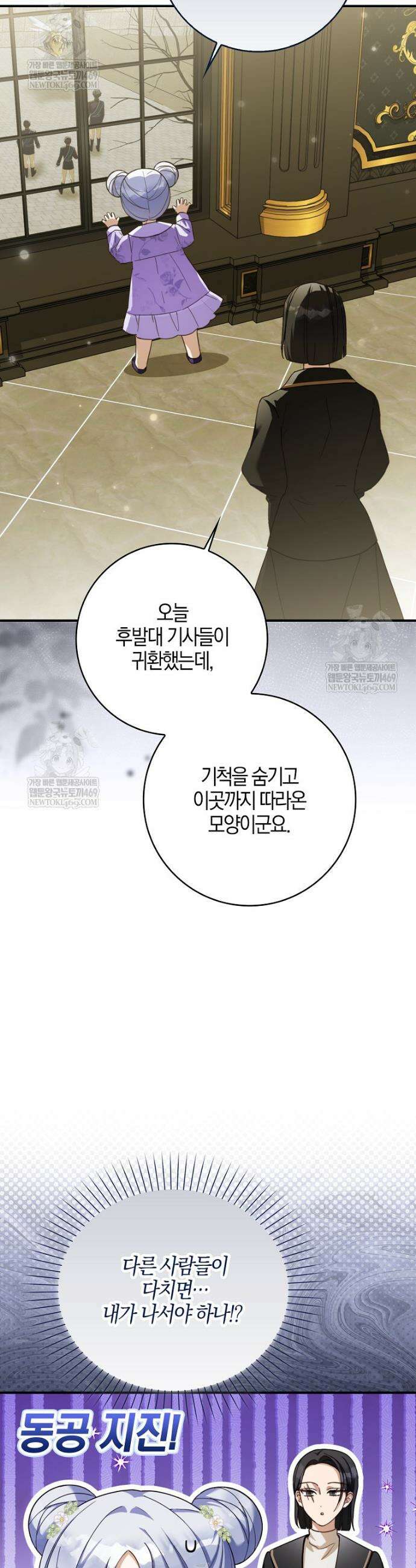 K-유교 어린이가 악당 가족을 구함 11화 14