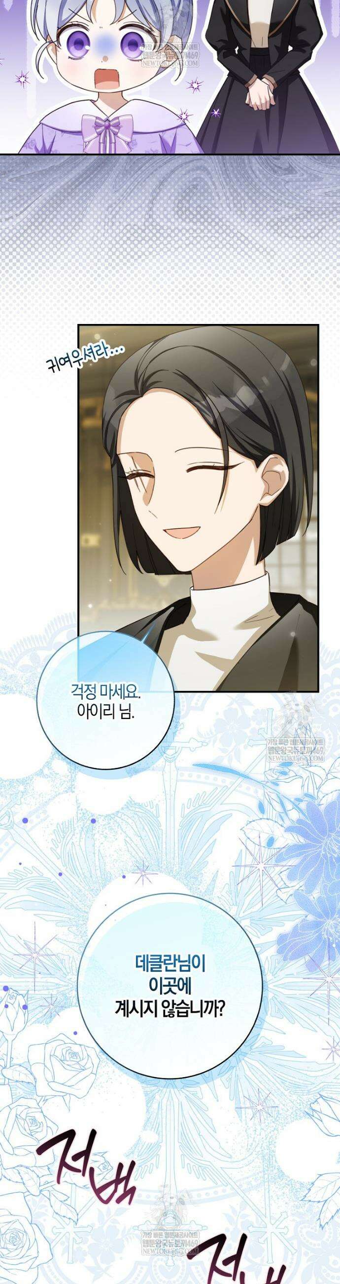 K-유교 어린이가 악당 가족을 구함 11화 15