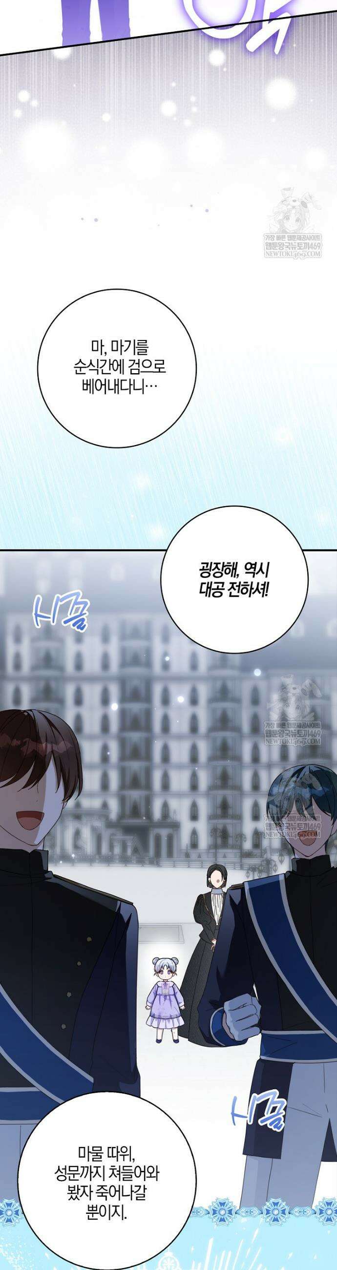 K-유교 어린이가 악당 가족을 구함 11화 20