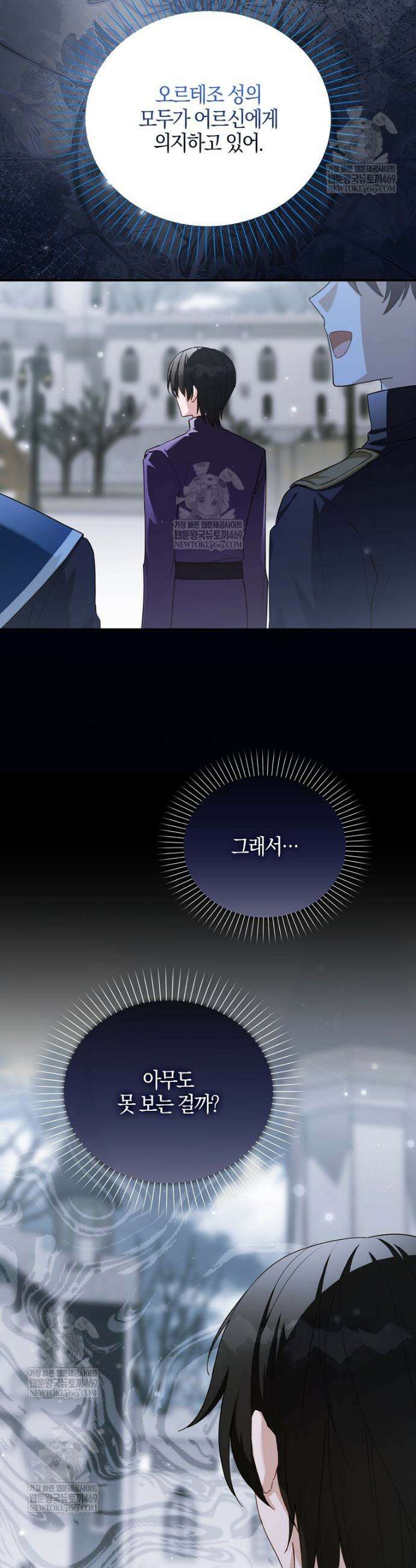 K-유교 어린이가 악당 가족을 구함 11화 22