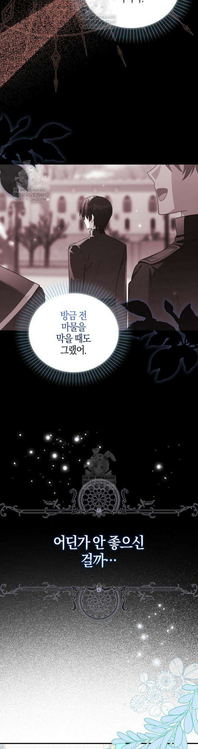 K-유교 어린이가 악당 가족을 구함 11화 25