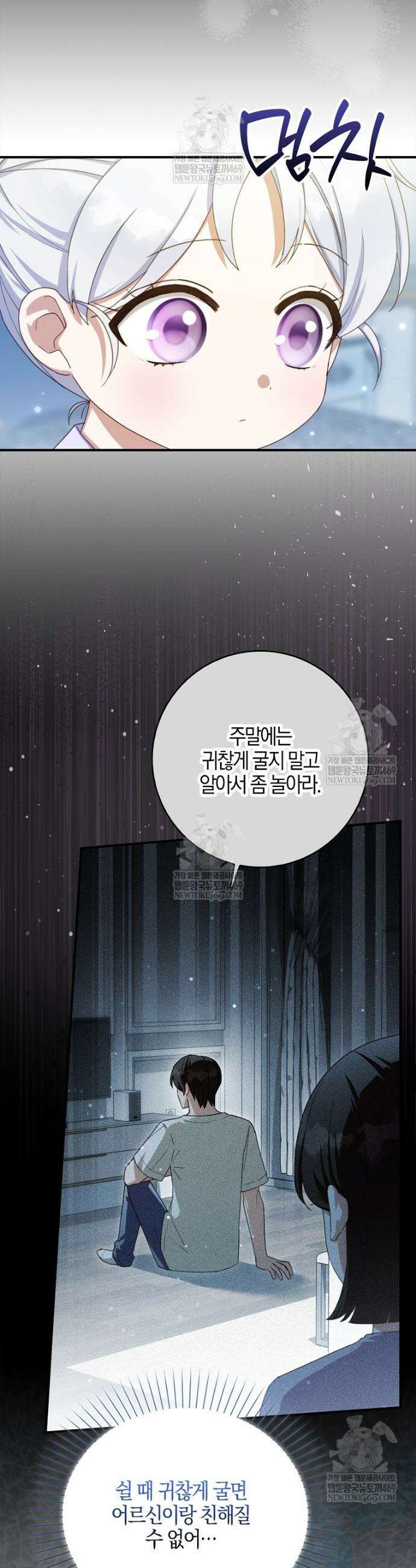 K-유교 어린이가 악당 가족을 구함 11화 27