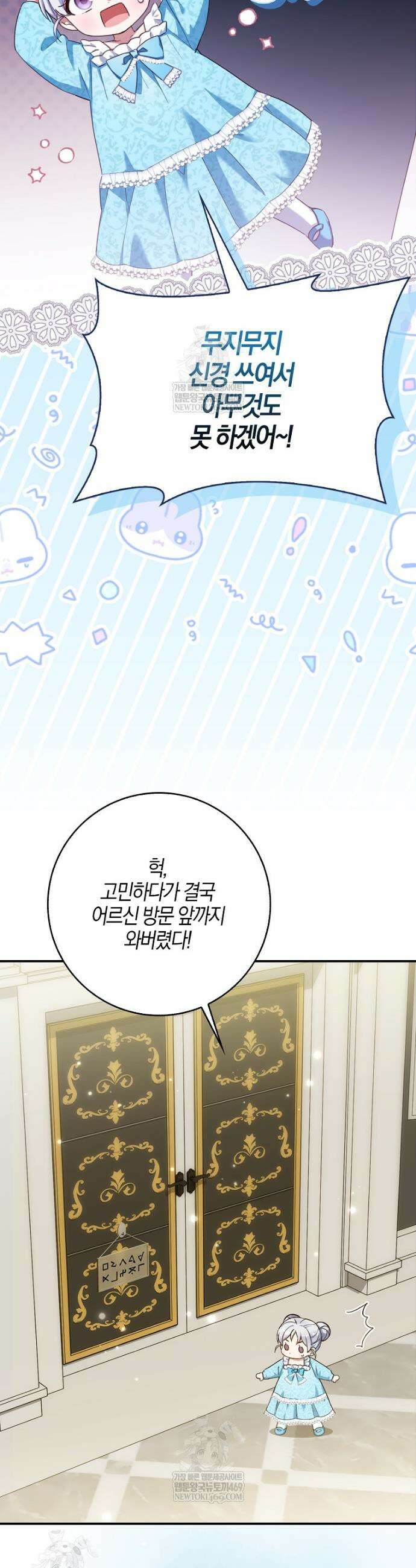 K-유교 어린이가 악당 가족을 구함 11화 30