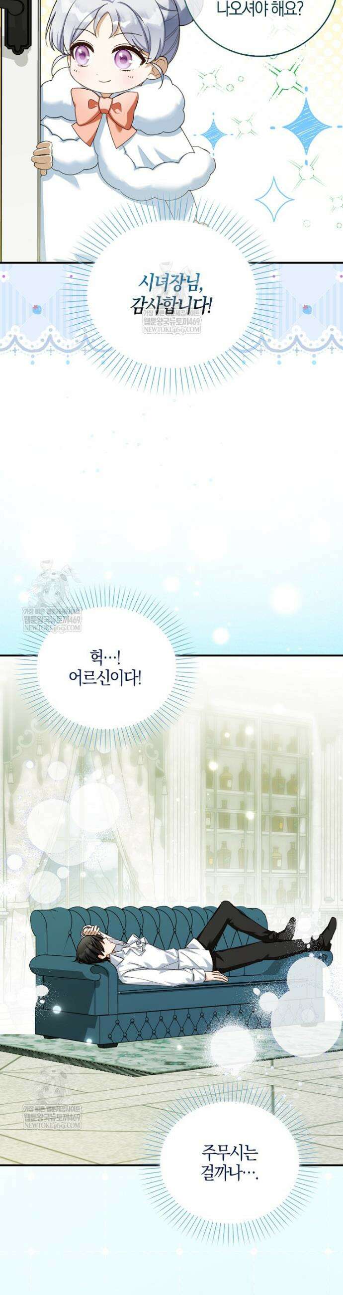 K-유교 어린이가 악당 가족을 구함 11화 34