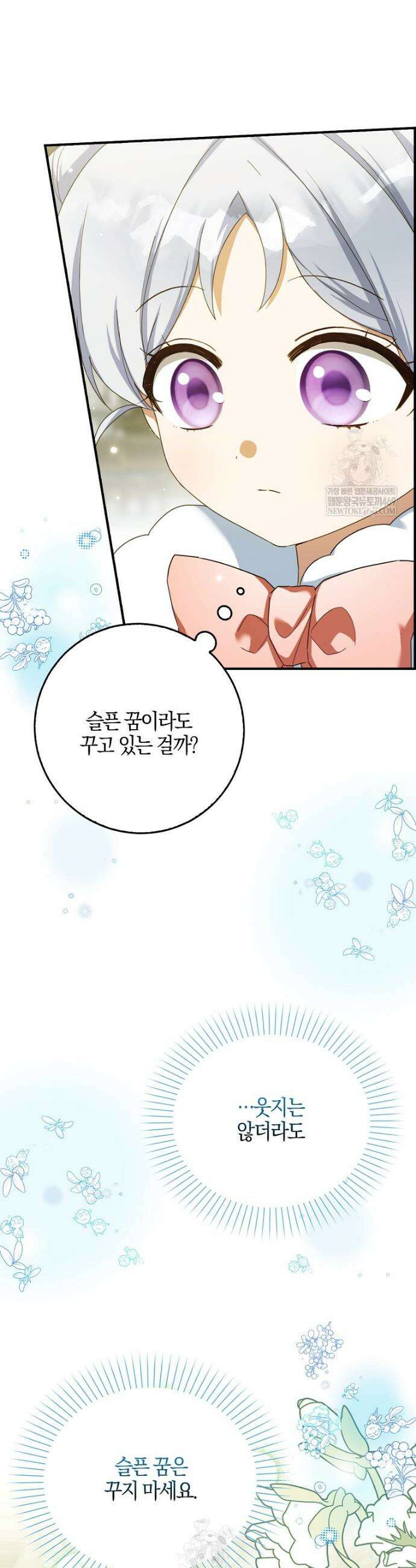 K-유교 어린이가 악당 가족을 구함 11화 38