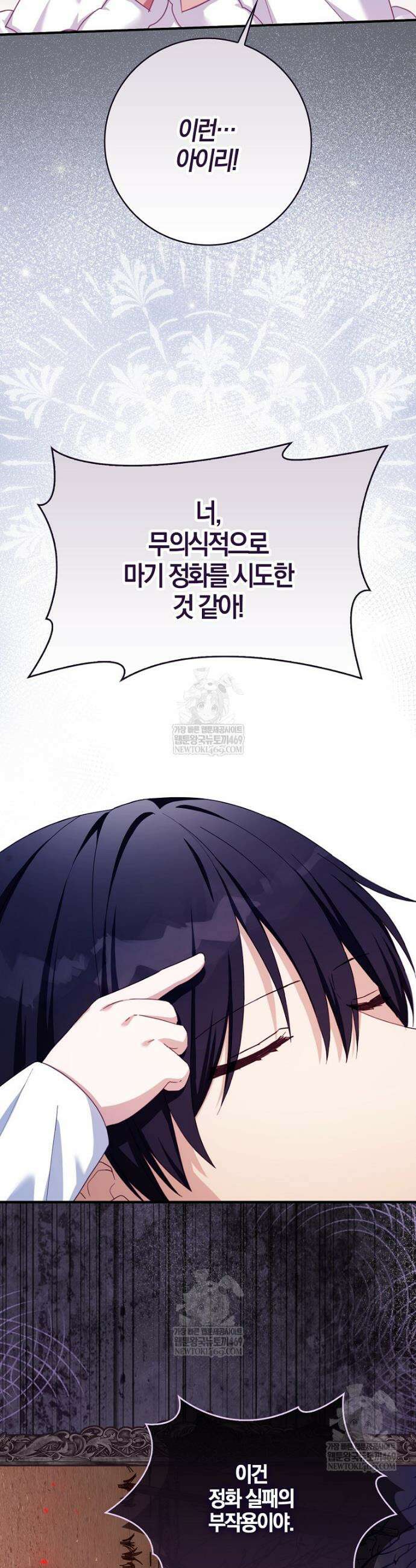 K-유교 어린이가 악당 가족을 구함 11화 42