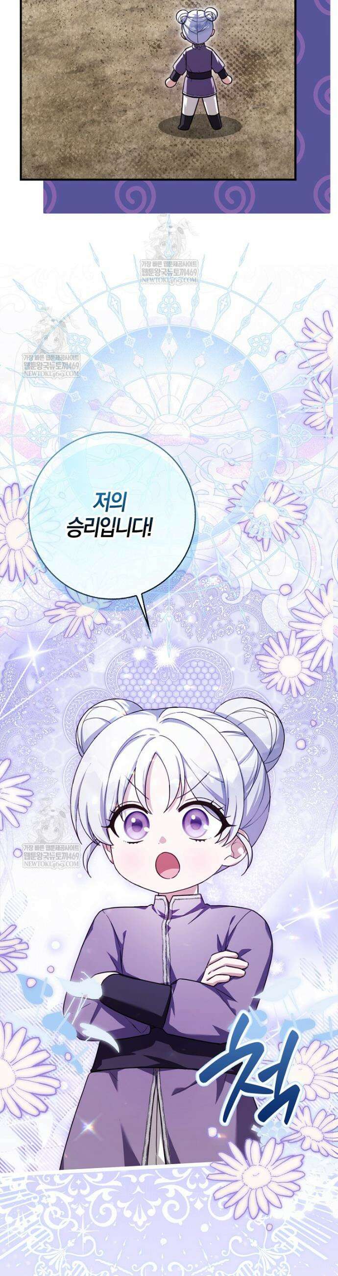 K-유교 어린이가 악당 가족을 구함 20화 5