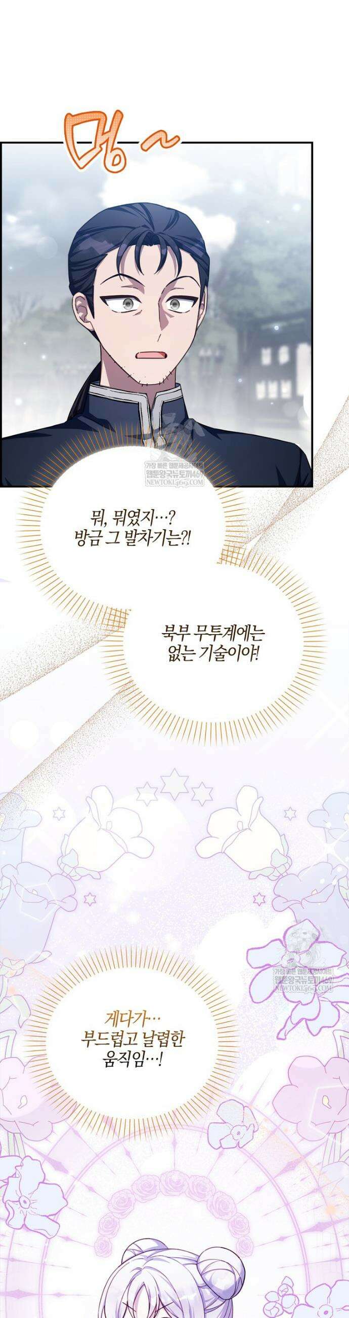 K-유교 어린이가 악당 가족을 구함 20화 8
