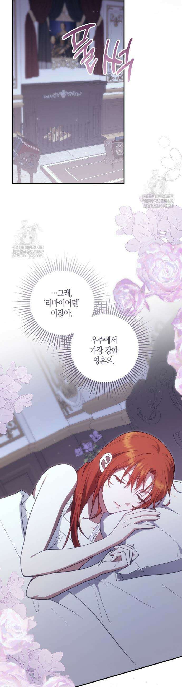 버림받고 즐기는 소박한 독신의 삶 116화 3