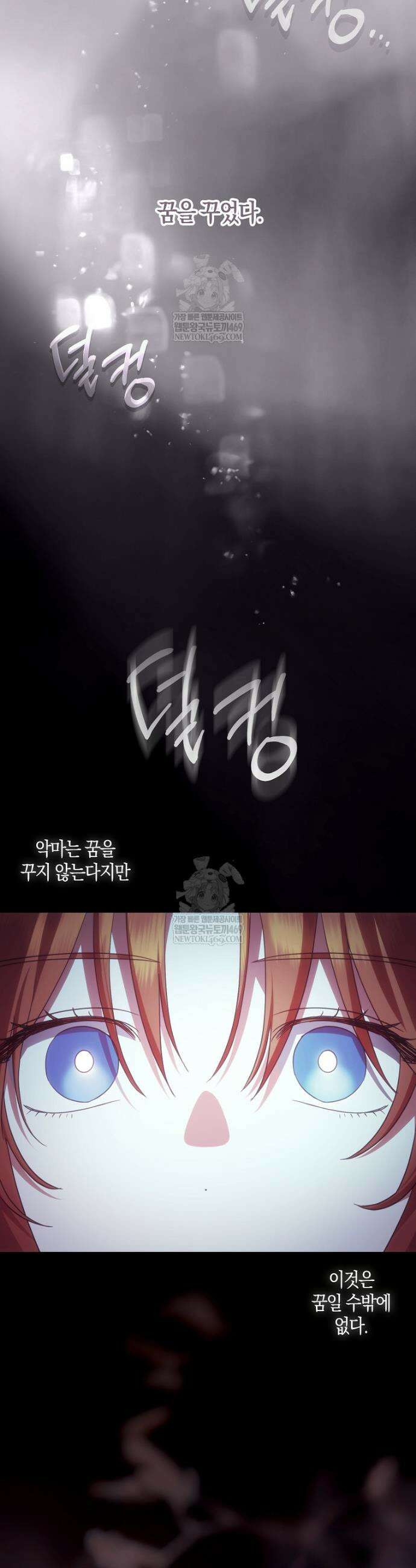 버림받고 즐기는 소박한 독신의 삶 116화 6
