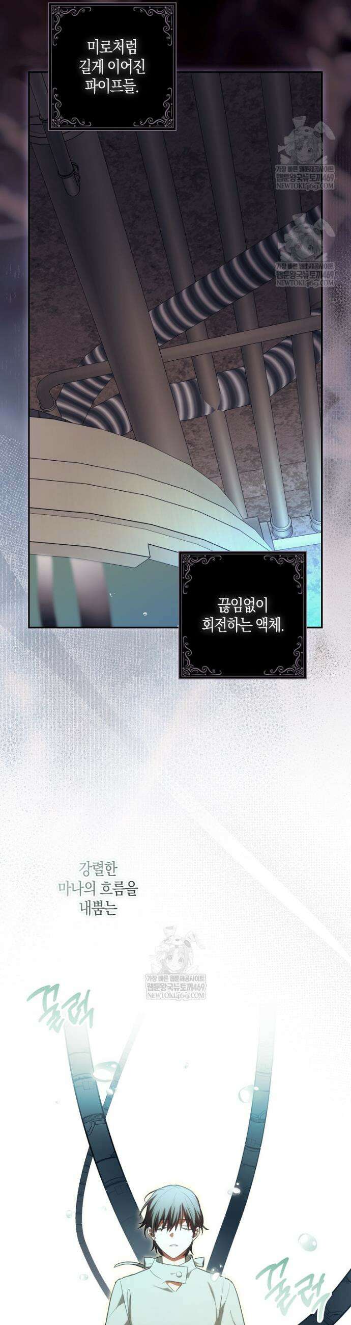 버림받고 즐기는 소박한 독신의 삶 116화 7